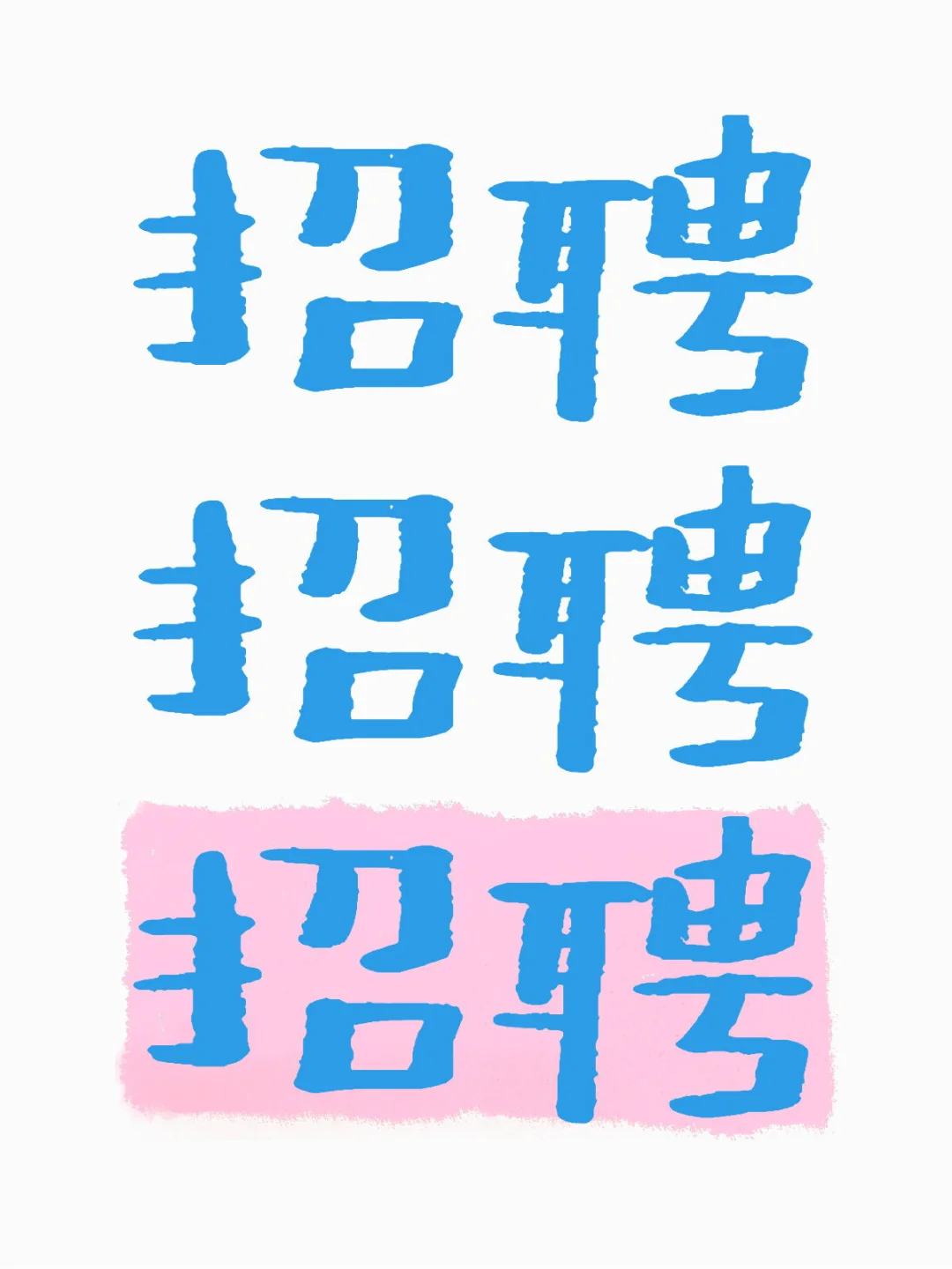 来咯来咯，真的来咯⁉️