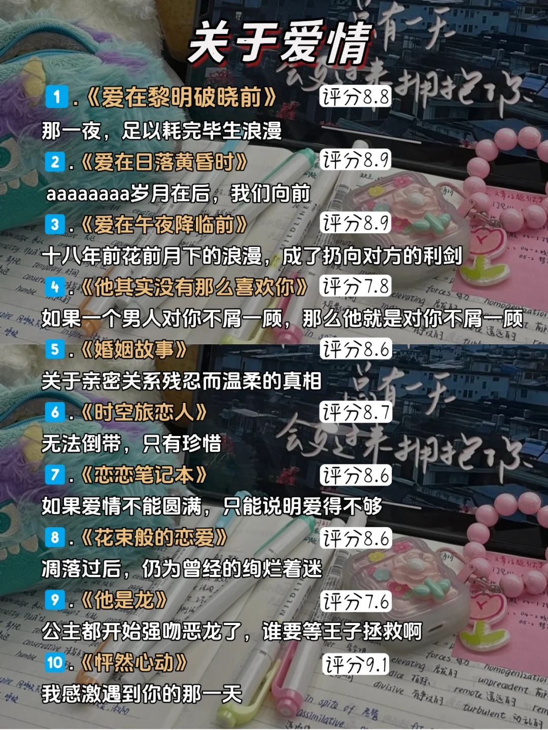 大学期间看了很多遍依然会被震撼的电影🔥