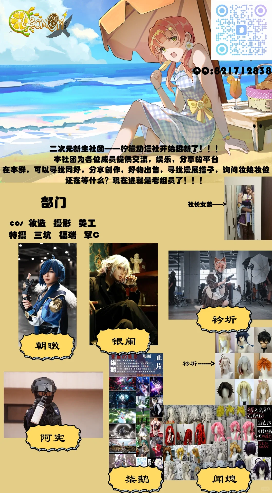 📸「Coser拍照软件交换大会！交出你的宝藏APP