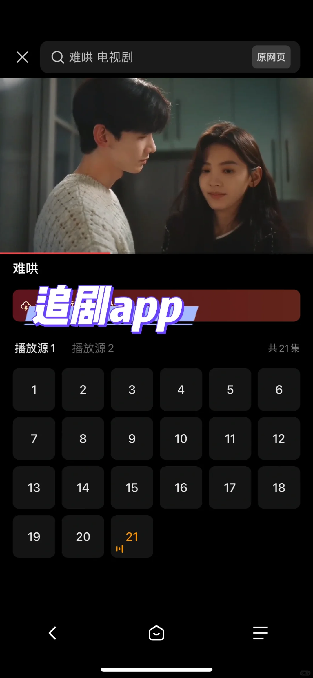 安卓苹果通用的看剧app