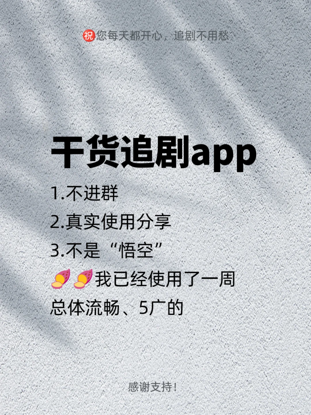 挖到宝了！这是什么神仙追剧APP📺