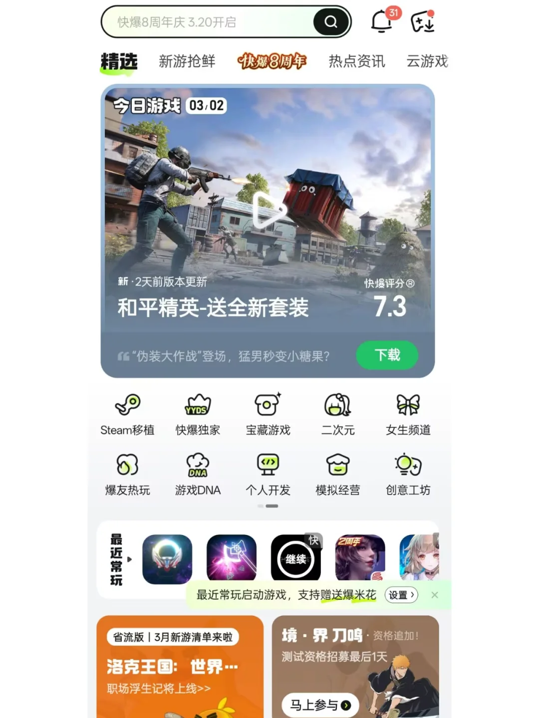 🎮游戏控狂喜!这款 APP 神了