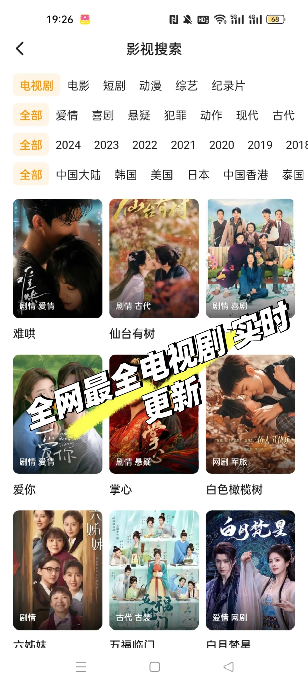 最实用的追剧app来啦！