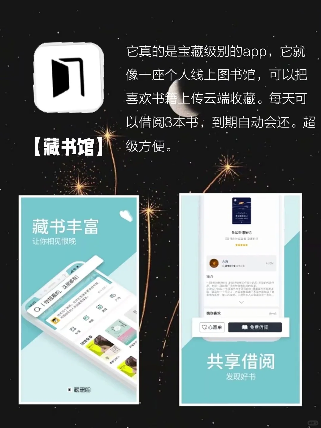 🔥小众超实用❗被吹爆的6款宝藏APP🔥
