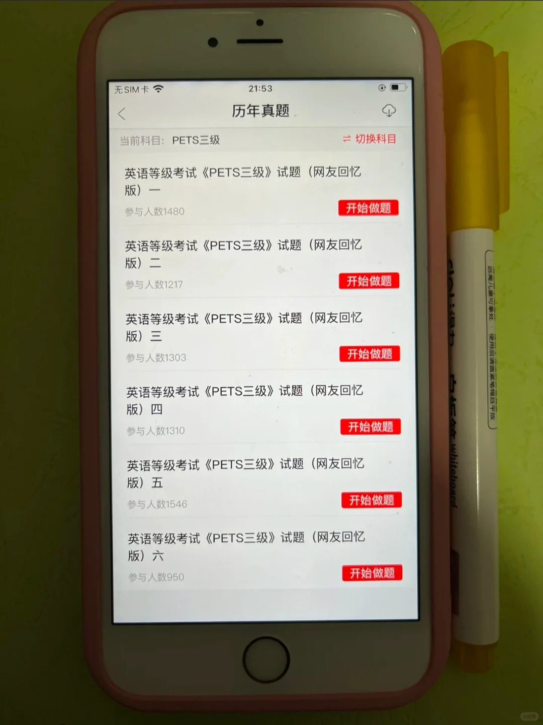 早知道这个App就好了(ಥ﹏ಥ)