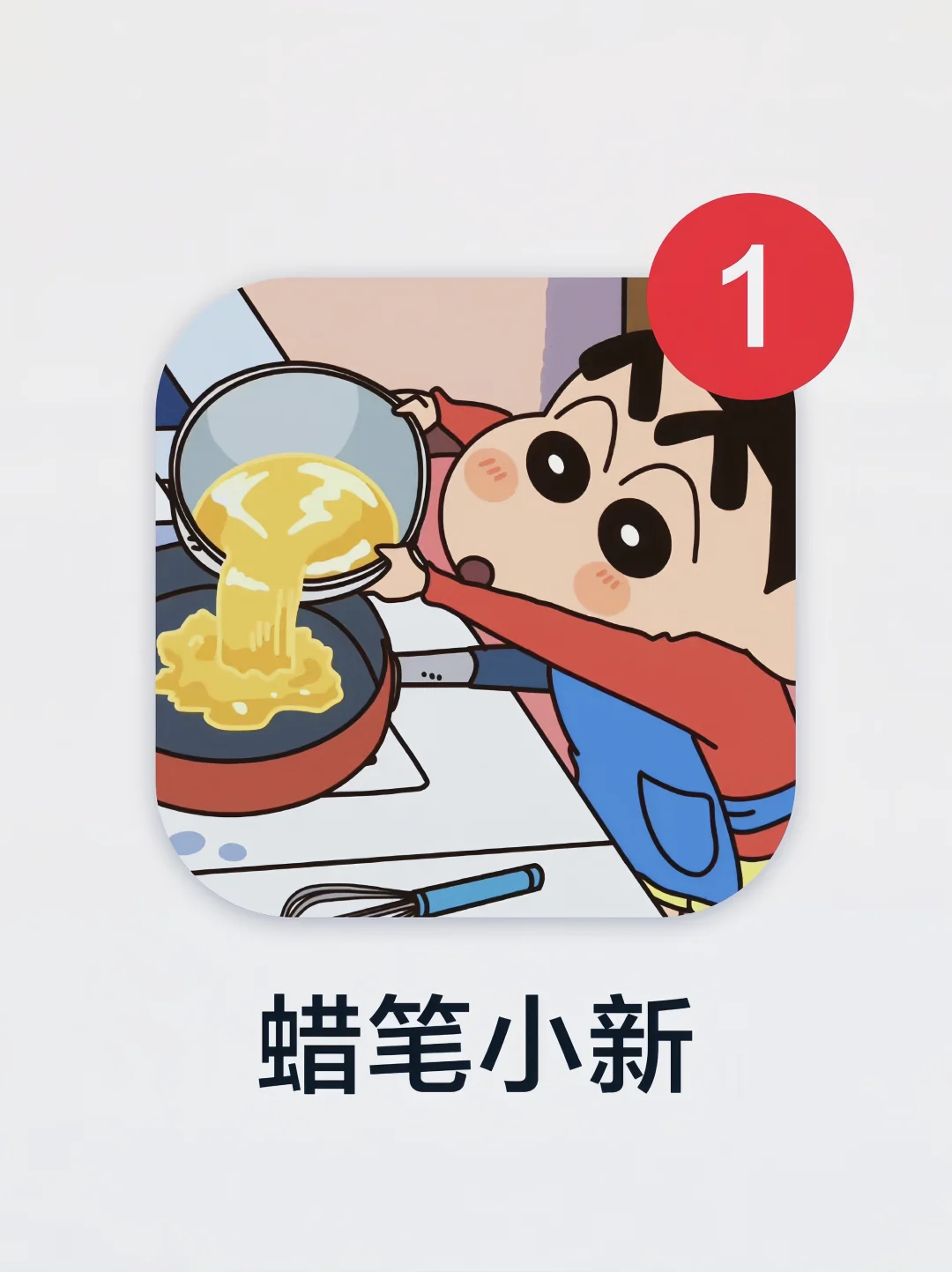 我发誓！这是能玩一辈子的蜡笔小新😍