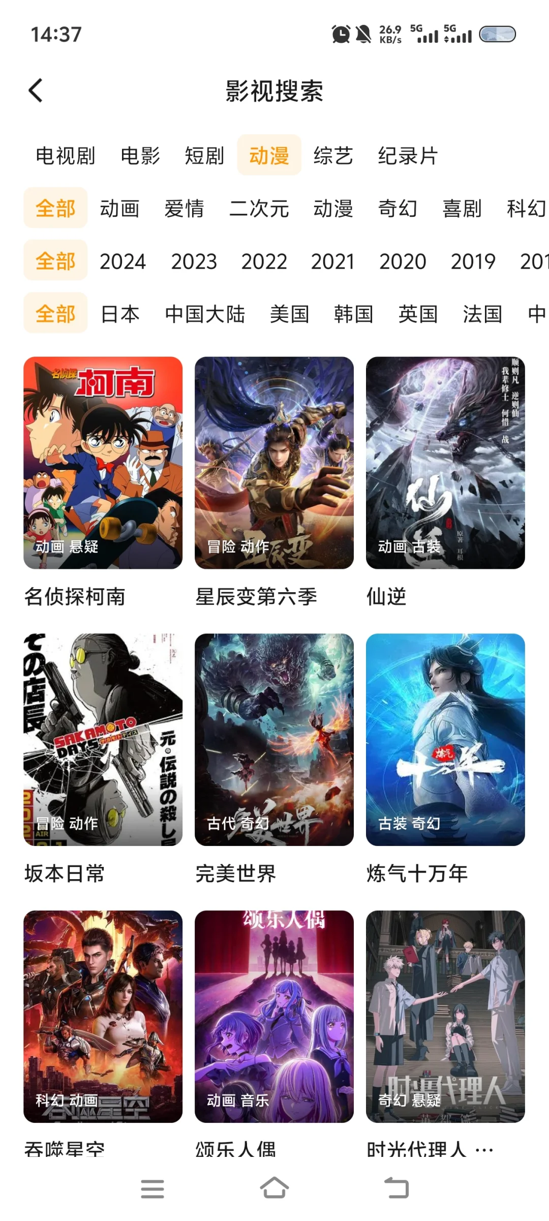 免费追剧app、安卓 ios都能用