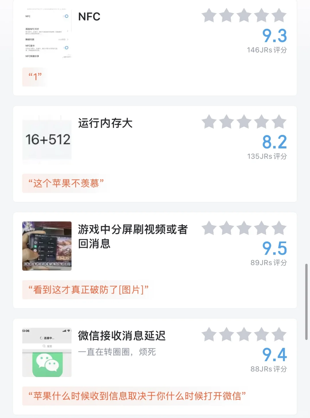 苹果用户羡慕的安卓功能