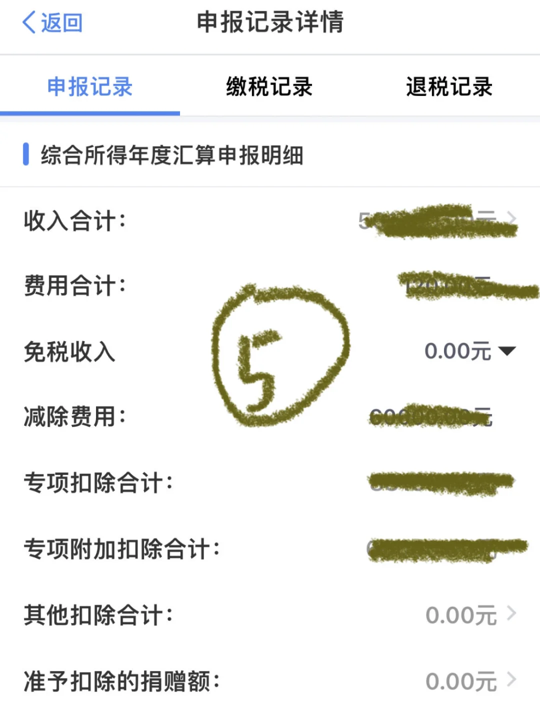 有房贷的今天开始领钱了