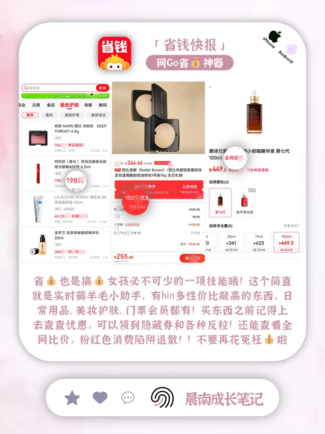 搞钱女孩必备🔥54个私藏宝藏app‼️闷声变富