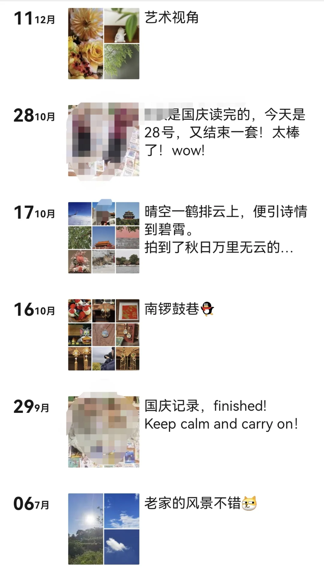 10岁娃的手机里都有些什么