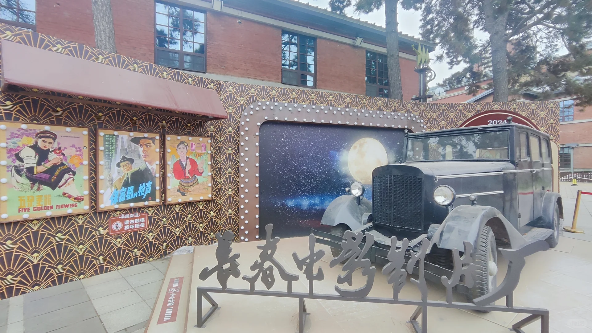 逛遍100个文创园｜长影文创园-中国电影摇篮