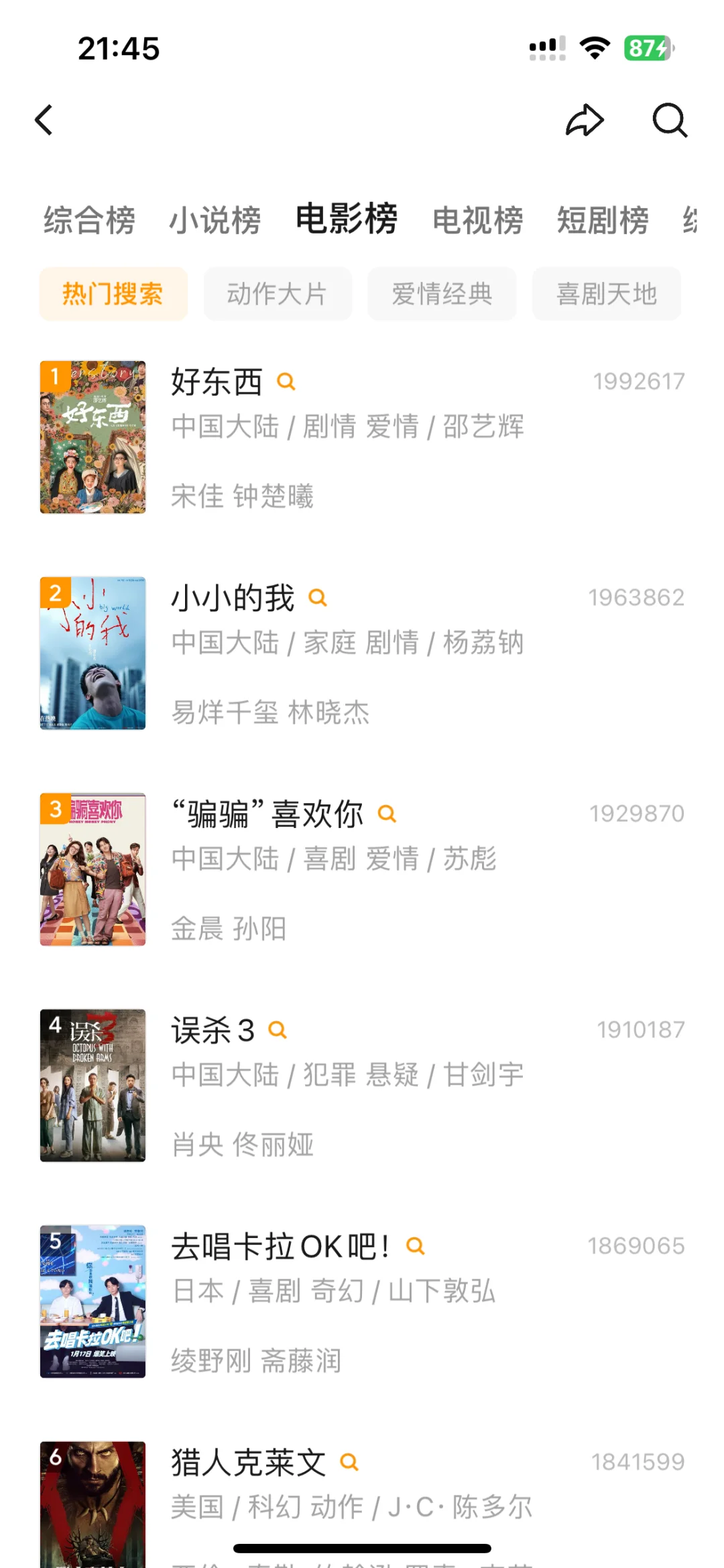 推荐一款自用的追剧app！苹果安卓均可用！