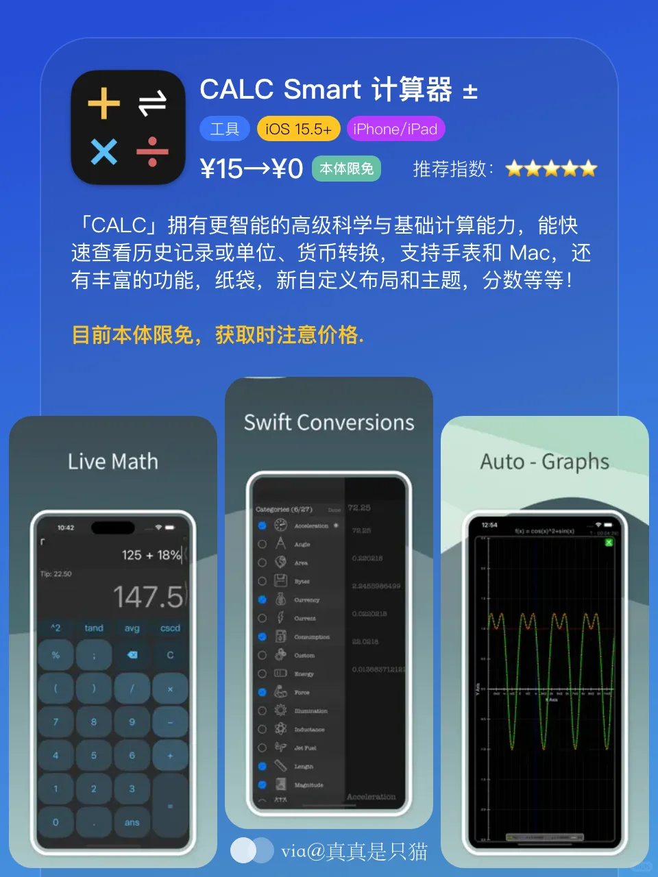 App Store今日限免｜¥412→¥0｜白嫖！