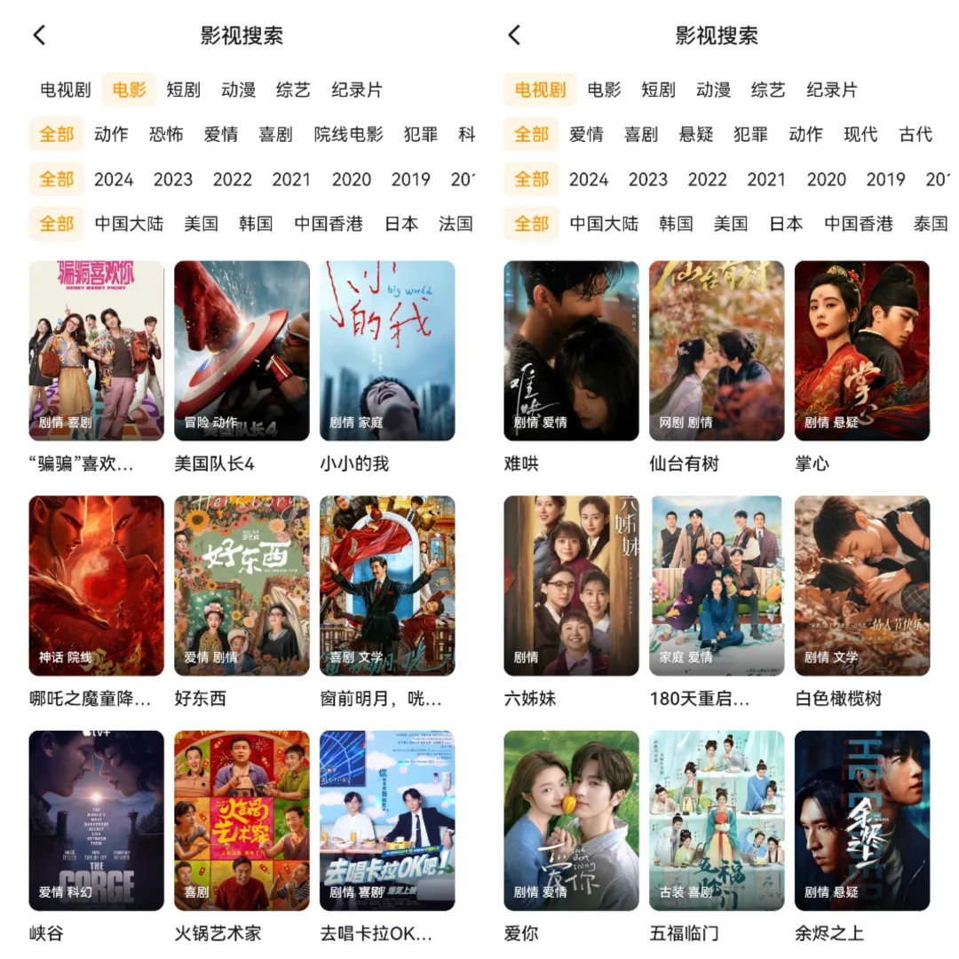 谁懂啊❗️免费看剧的宝藏 APP❗️