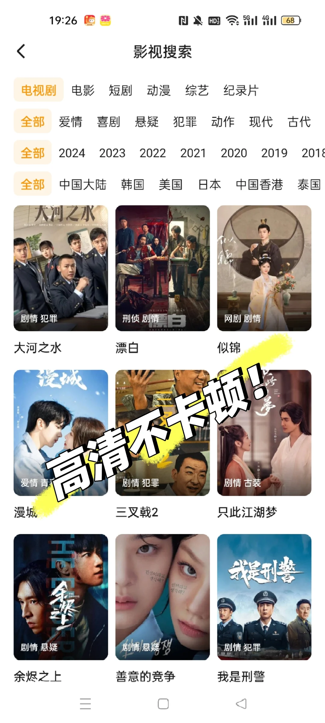 最实用的追剧app来啦！