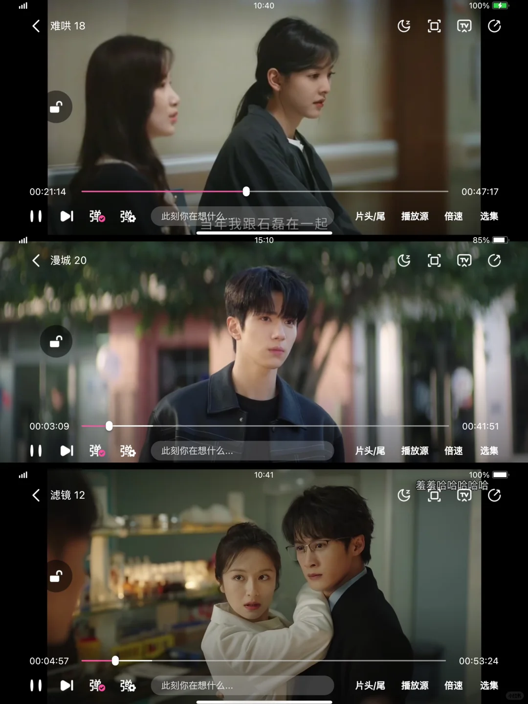 宝藏APP❗️免费追剧分享，ios，安卓可用🎉
