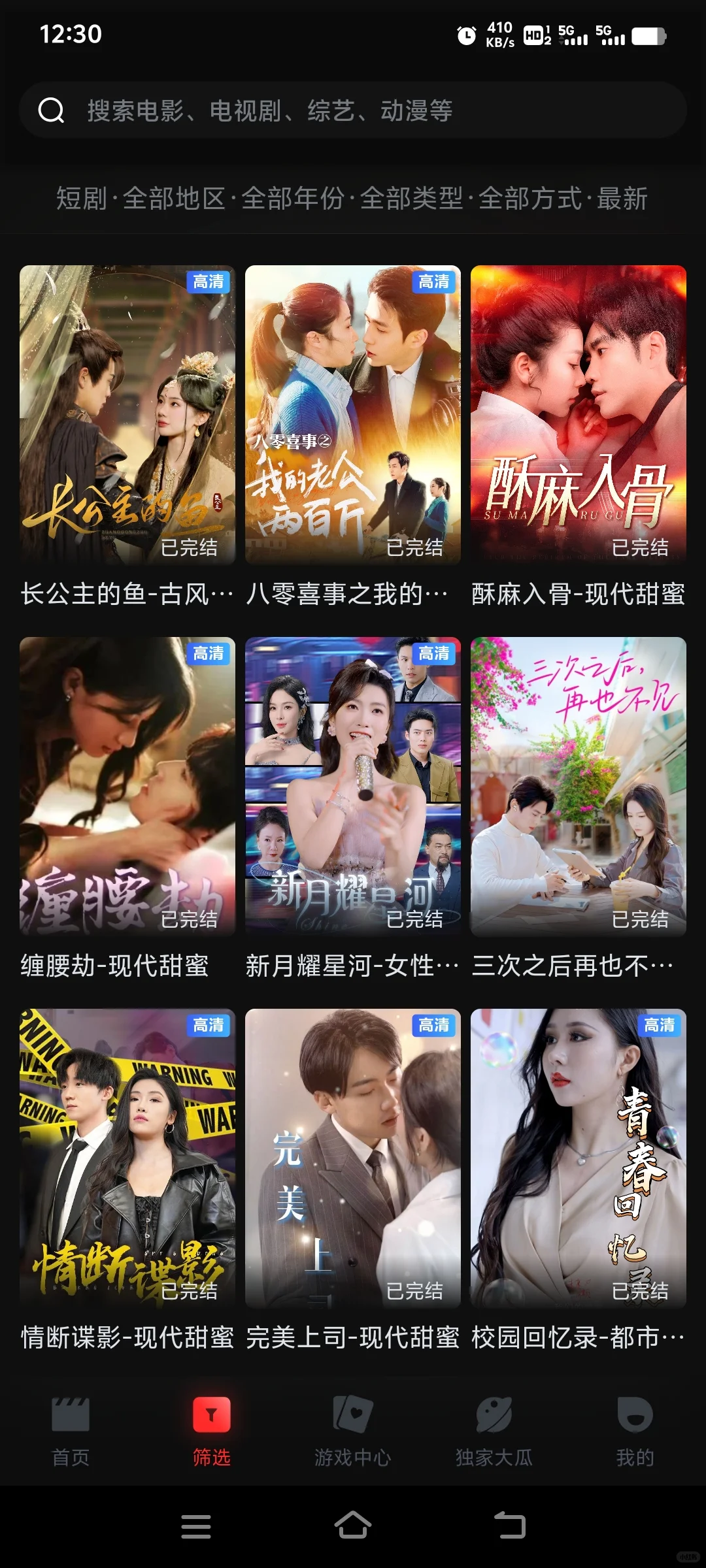 宝藏追剧App🔥安卓、苹果、ios