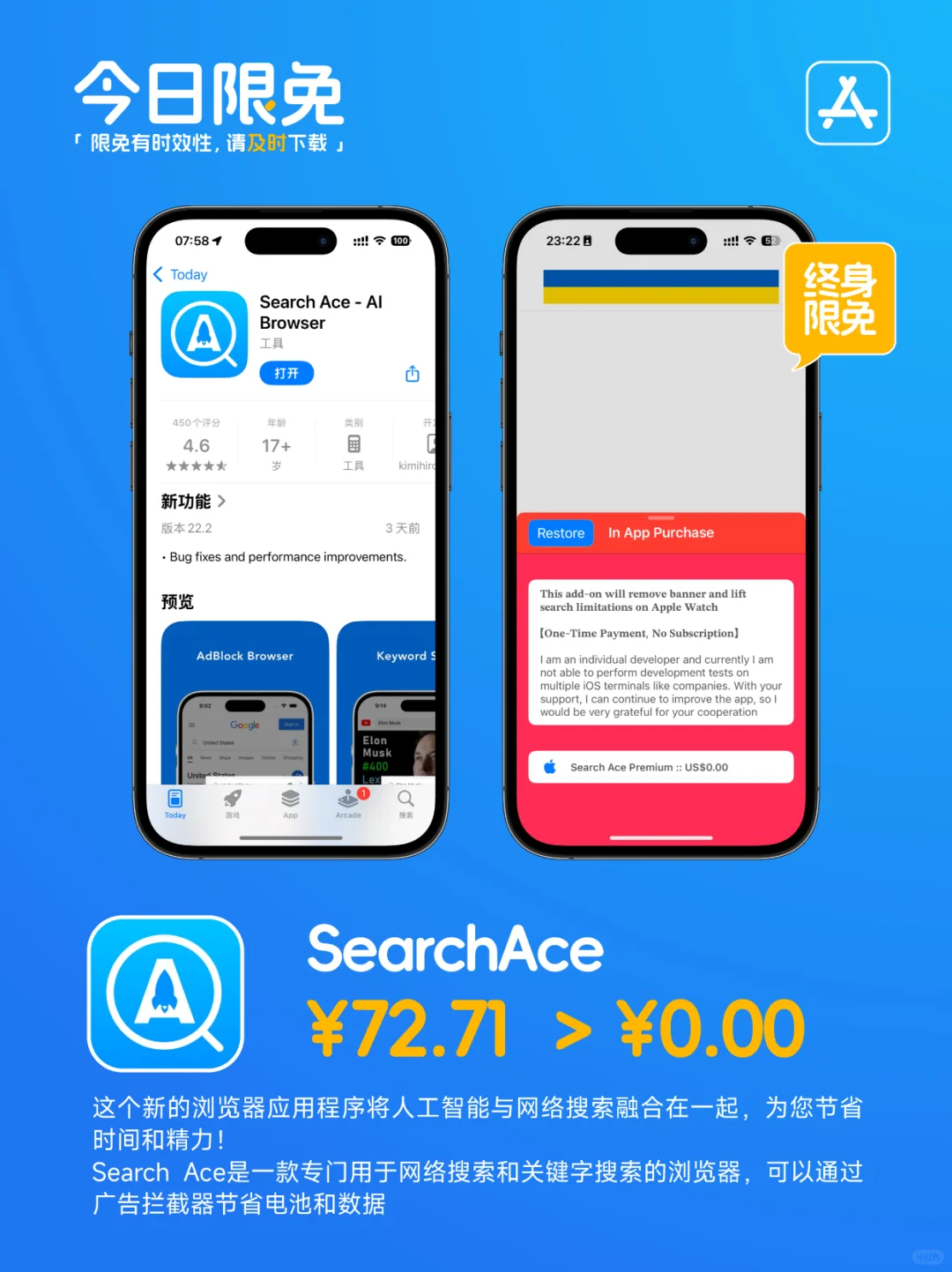 📱【今日限免】AppStore0301