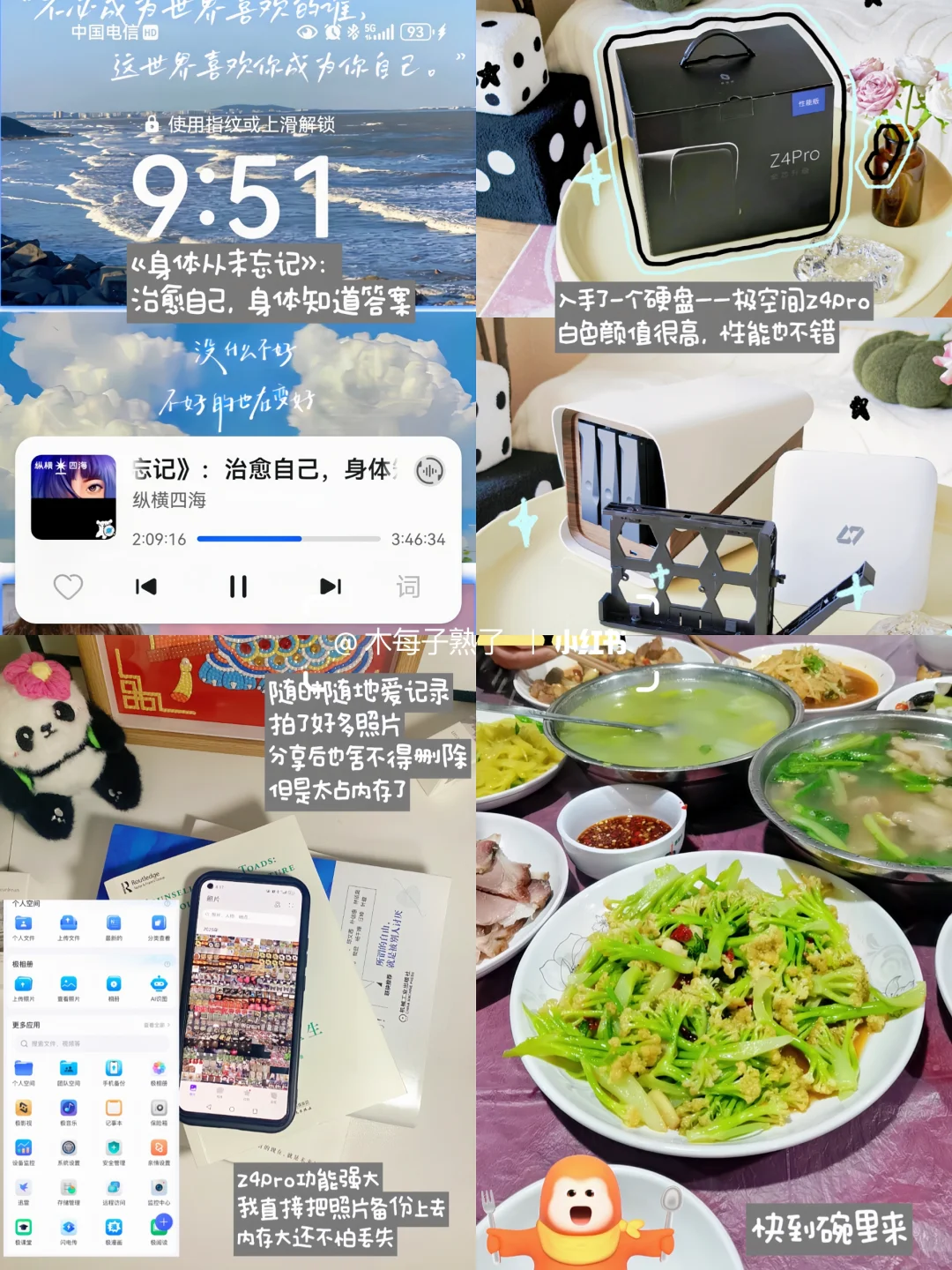 🔝手机内存不足?极空间Z4Pro一键搞定