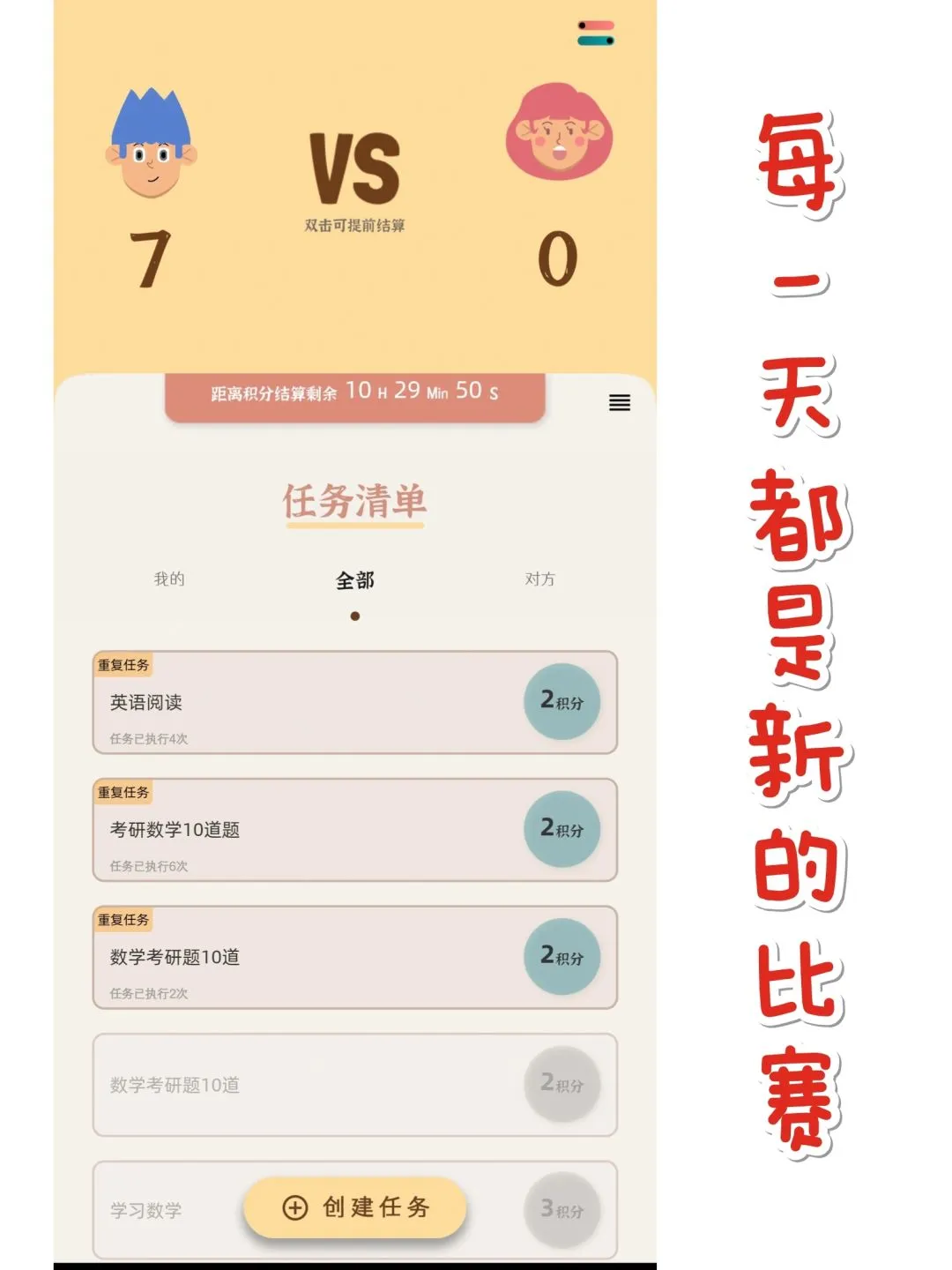 新年别颓废，和搭子一起卷起来！