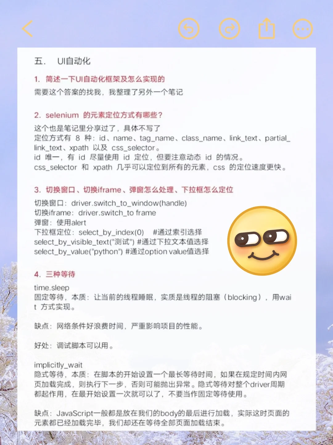 一周背完，你就是软件测试工程师天花板！！