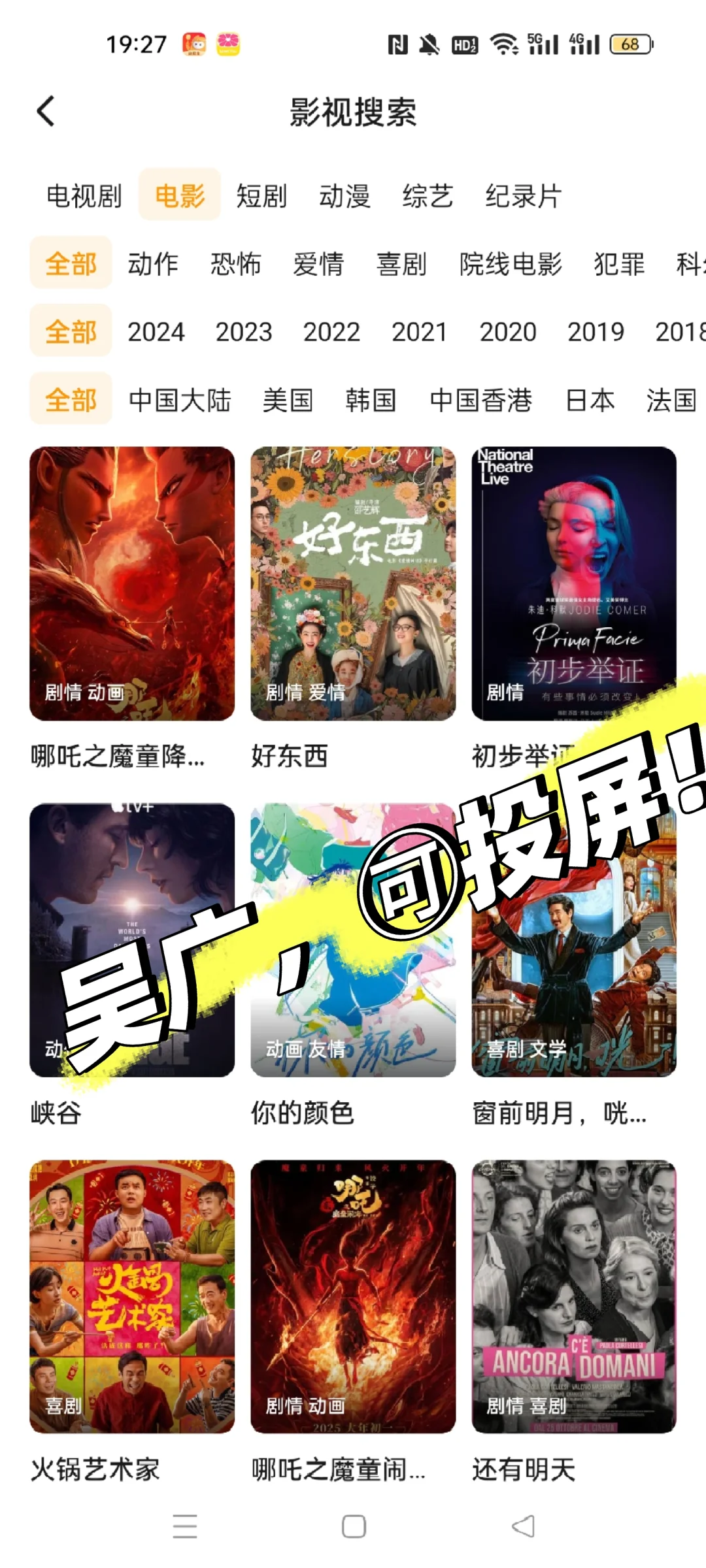 最实用的追剧app来啦！