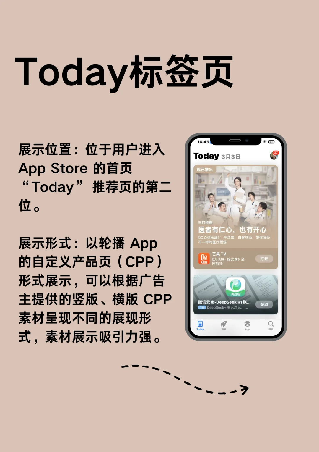 手机是怎么“猜你喜欢”的？到底哪些是广告