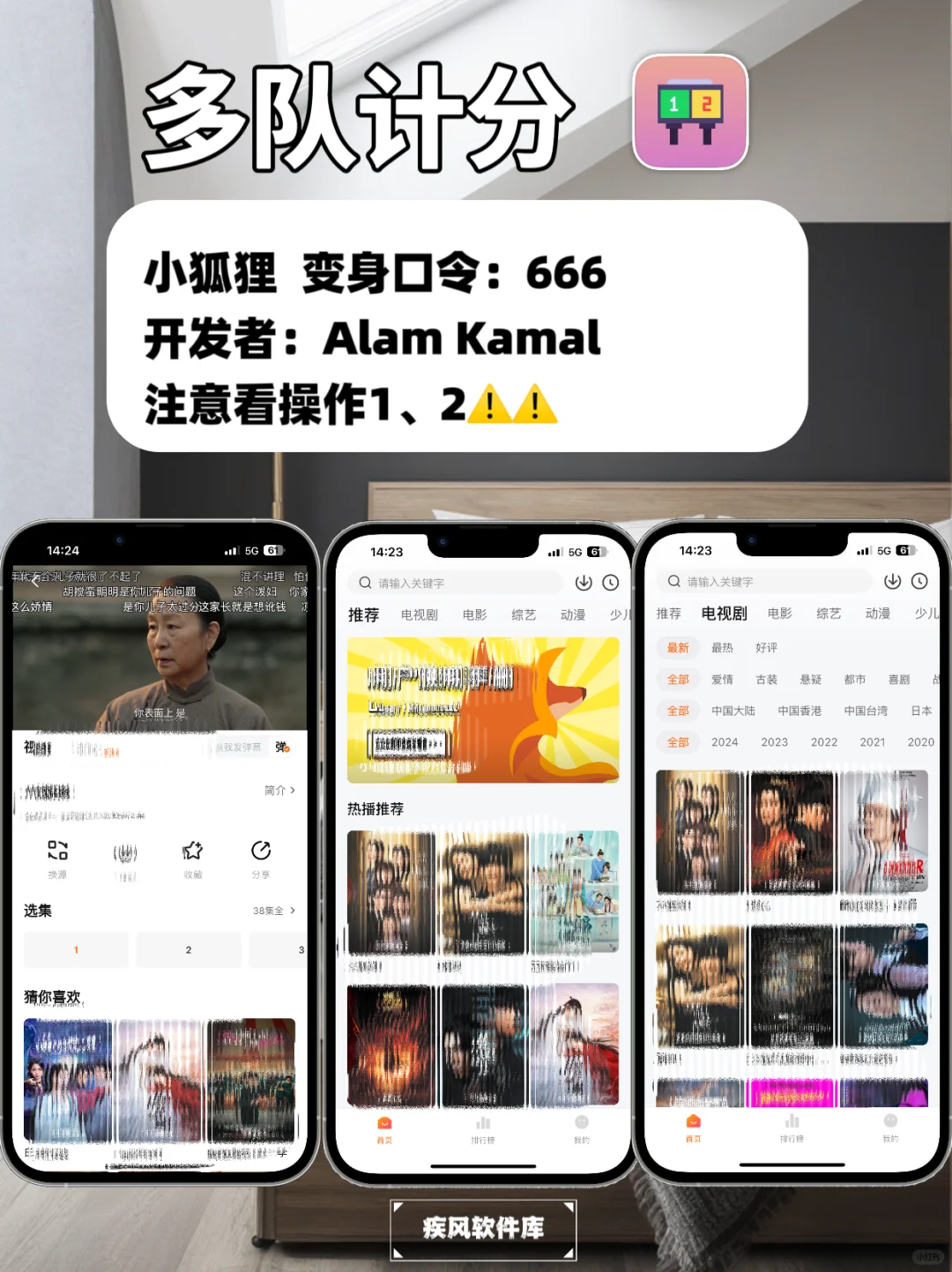 追剧神器！弹幕高清，苹果IOS追剧神器