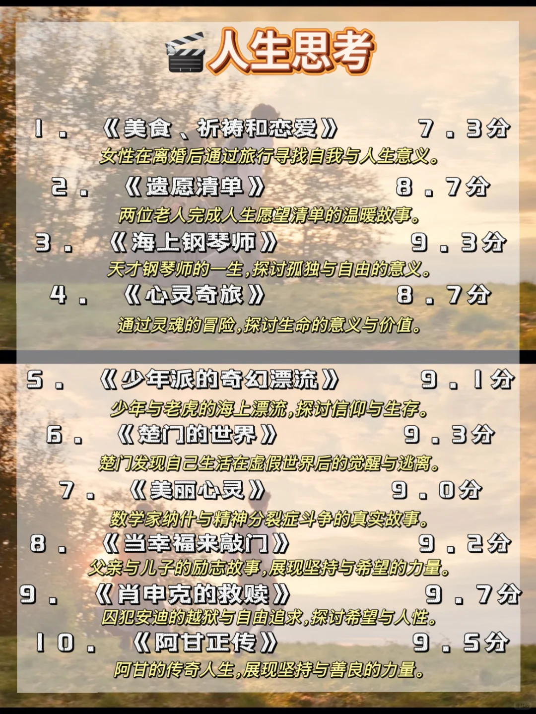 女生必看60部经典电影🎬承包你一整年的感动