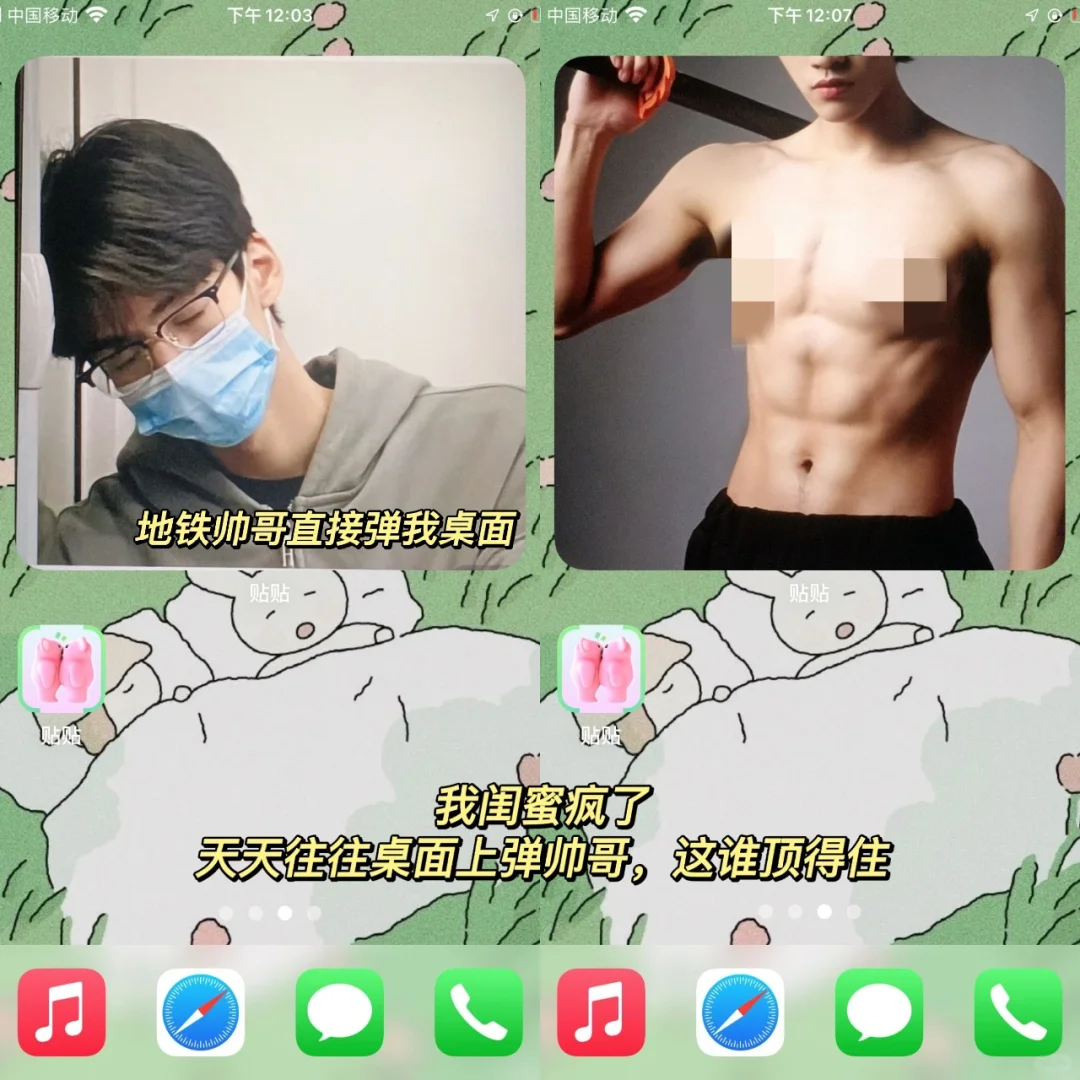 笑疯了！！一定要和闺蜜玩这个软件