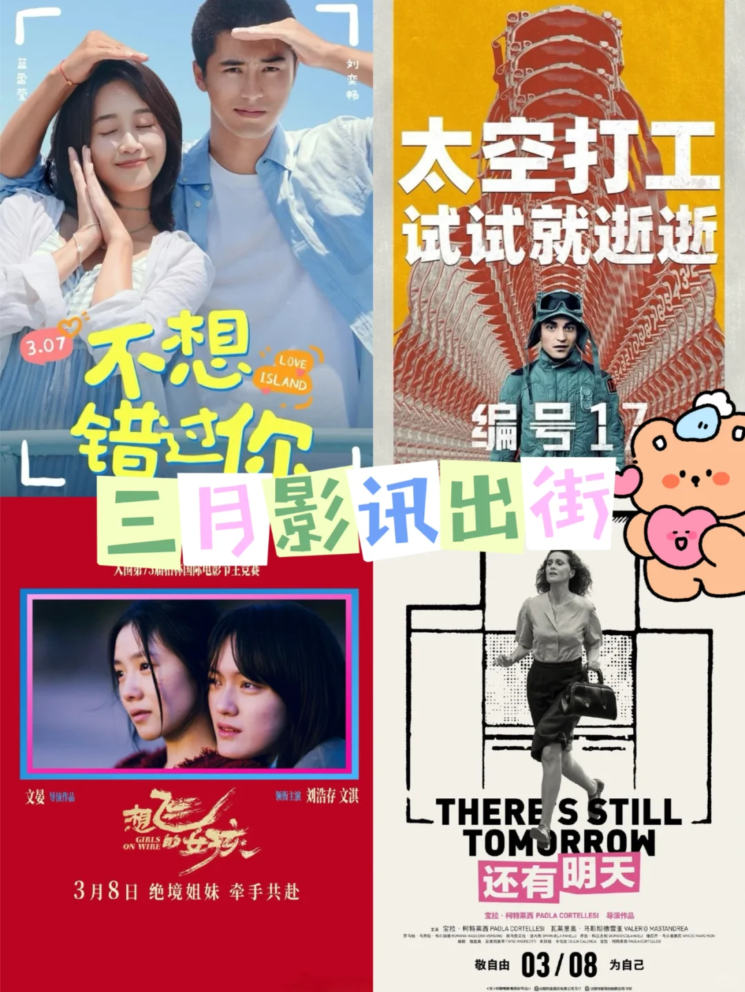 ✉你有新的影单，请查收🌈