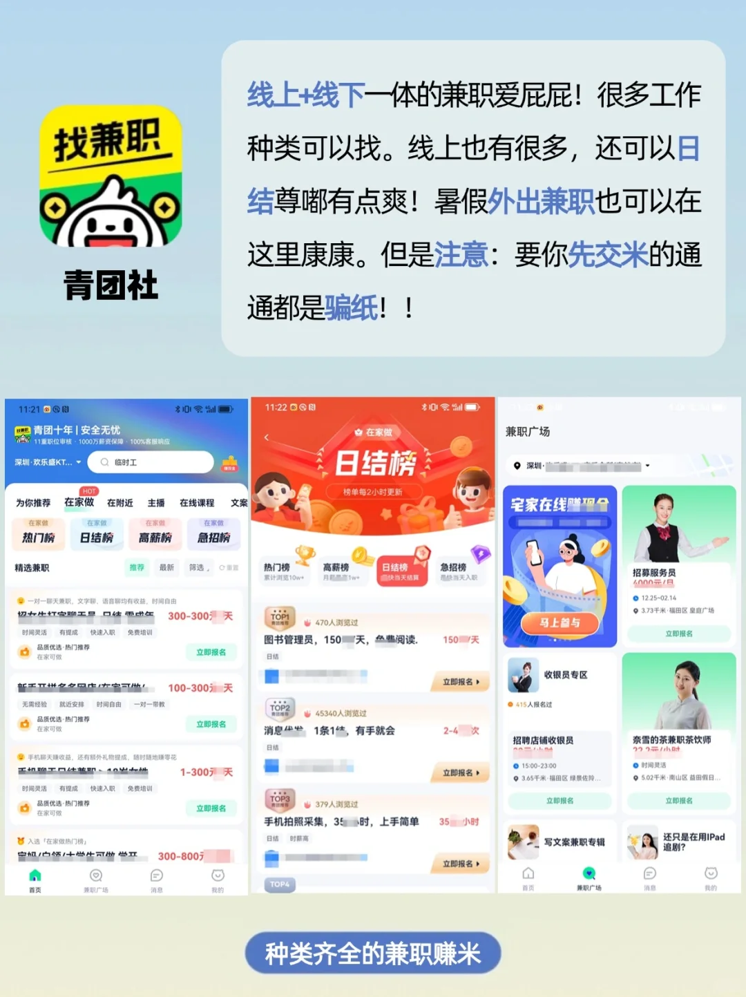 狠狠打脸‼提升自我并赚米逆袭的5款宝藏APP