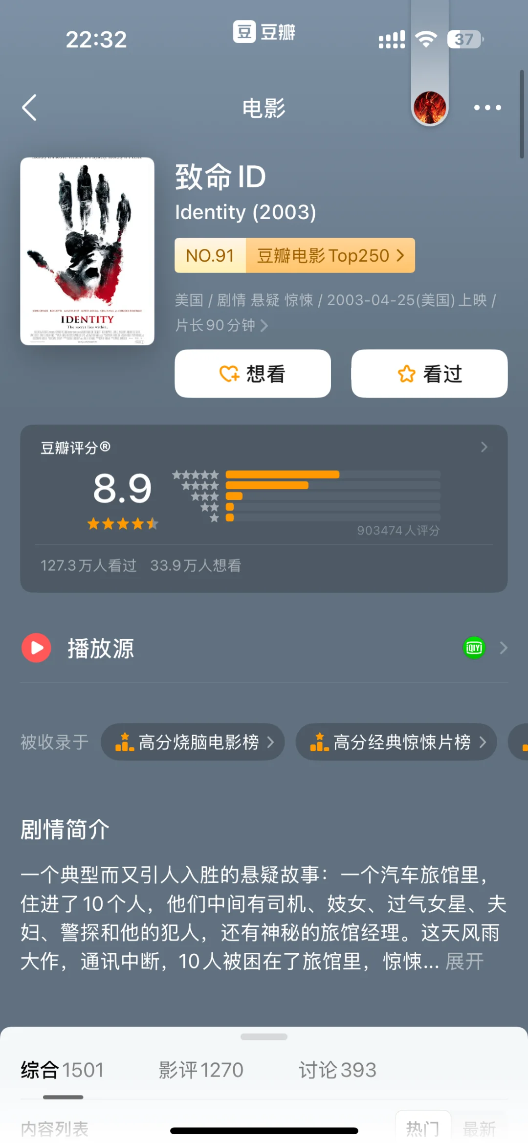 悬疑党速存！这10部神作，看完怀疑世界🌍