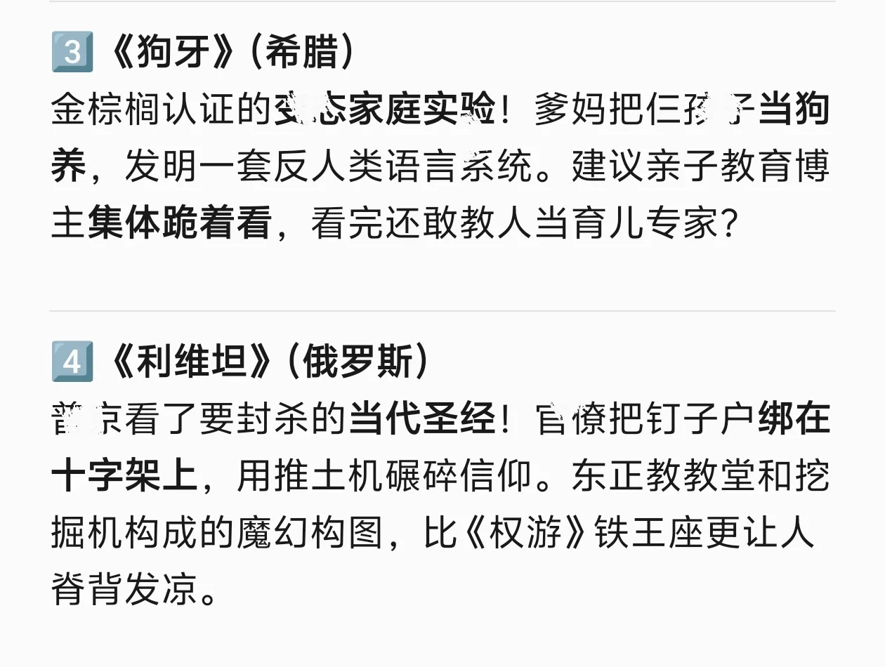 DeepSeek推荐：国内外十大优秀小众电影