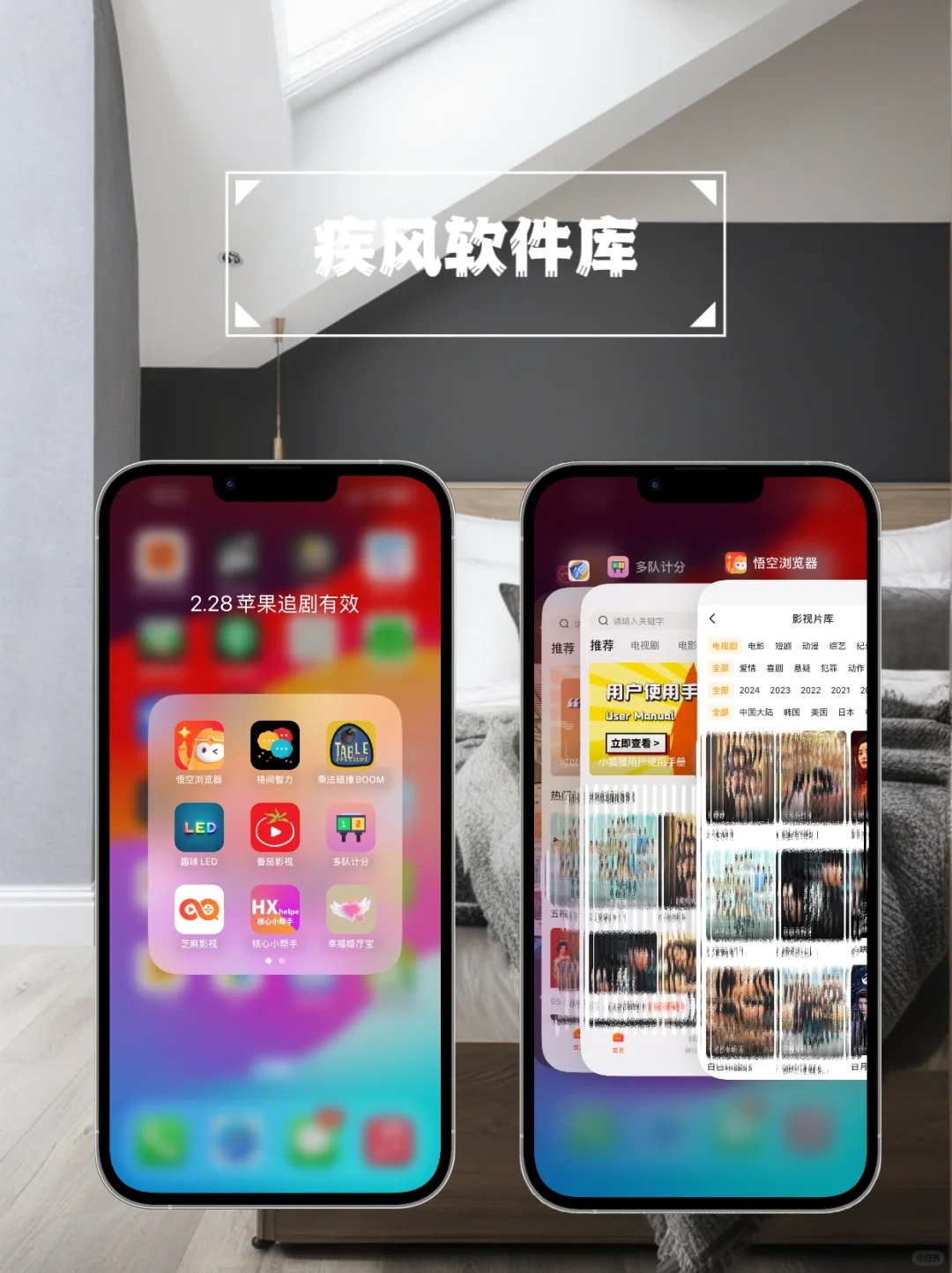 追剧神器！弹幕高清，苹果IOS追剧神器