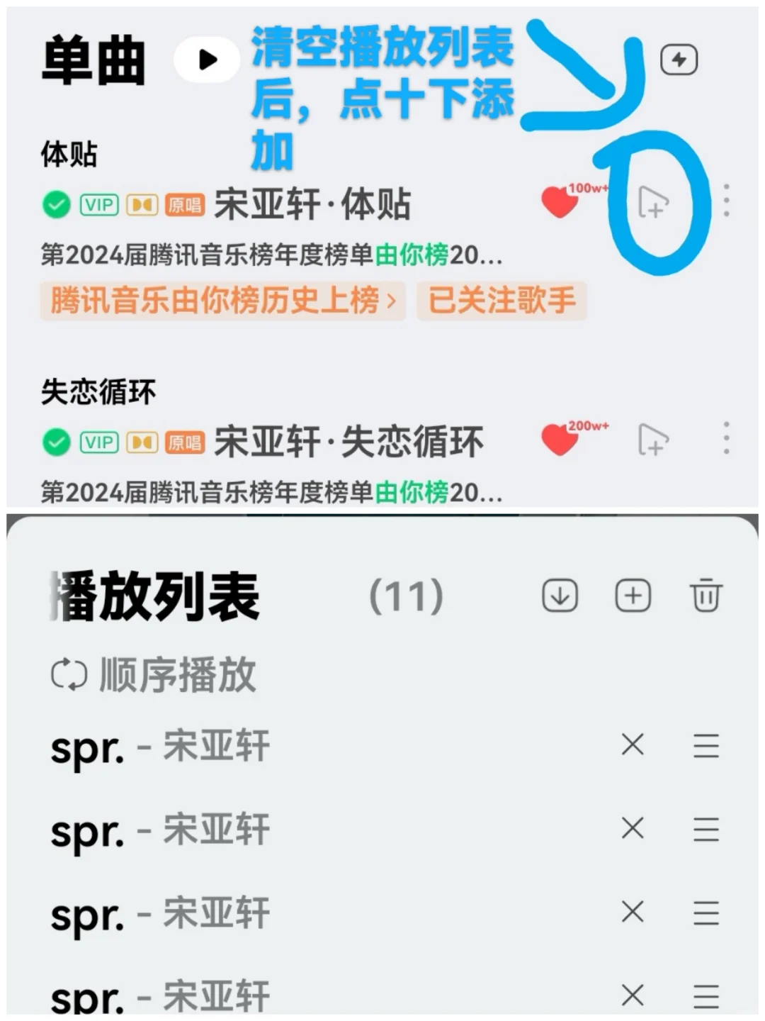 一起把播放度拉上去