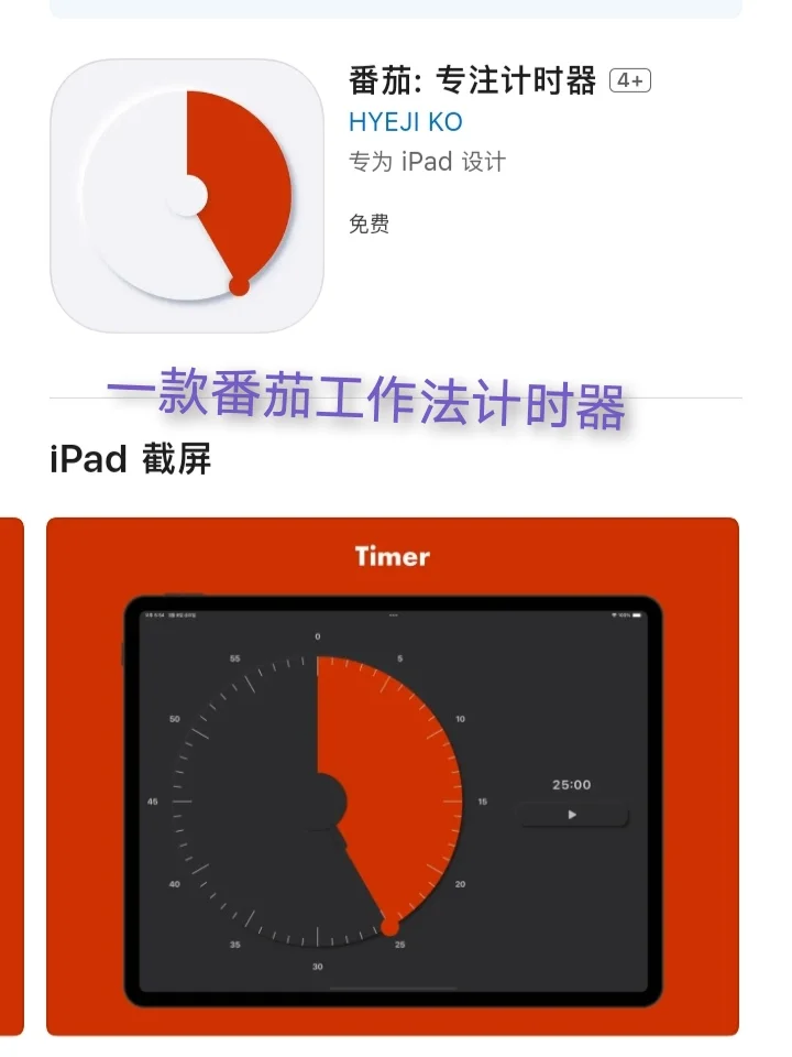 3月4日🍀iOS每日限免APP