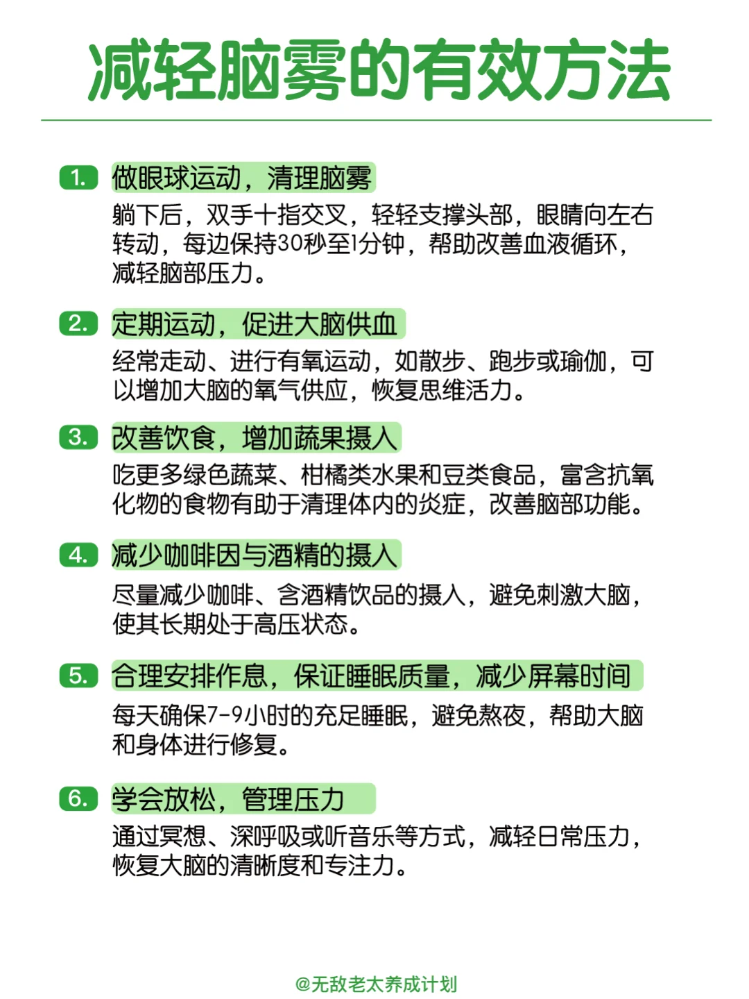 不一定是“大脑变笨”，可能是脑雾！