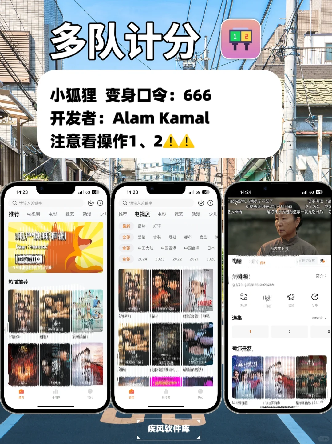 苹果IOS免费追剧神器，弹幕小窗，手慢无