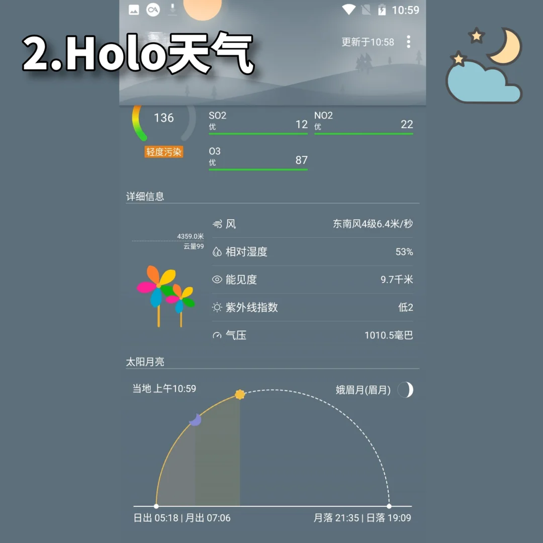 【安卓】好看又好用的天气⛅️类良心App安利