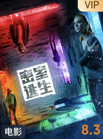 科幻电影推荐🌟🌟🌟🌟🌟