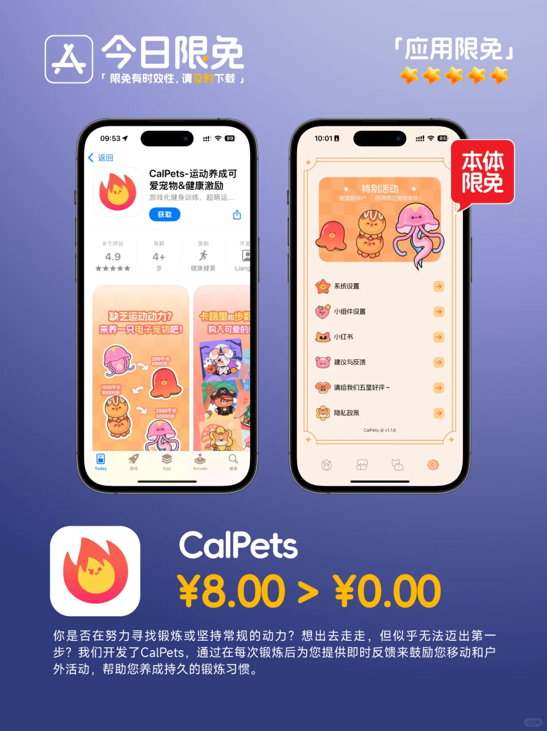 📱【今日限免】AppStore0303