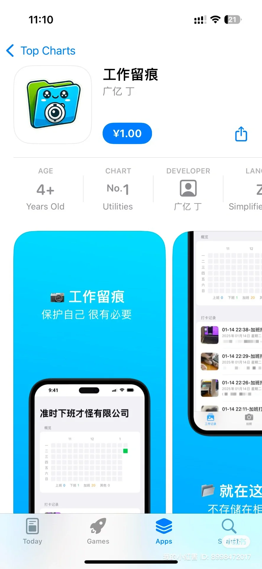 2 天登顶🍎付费总榜第1