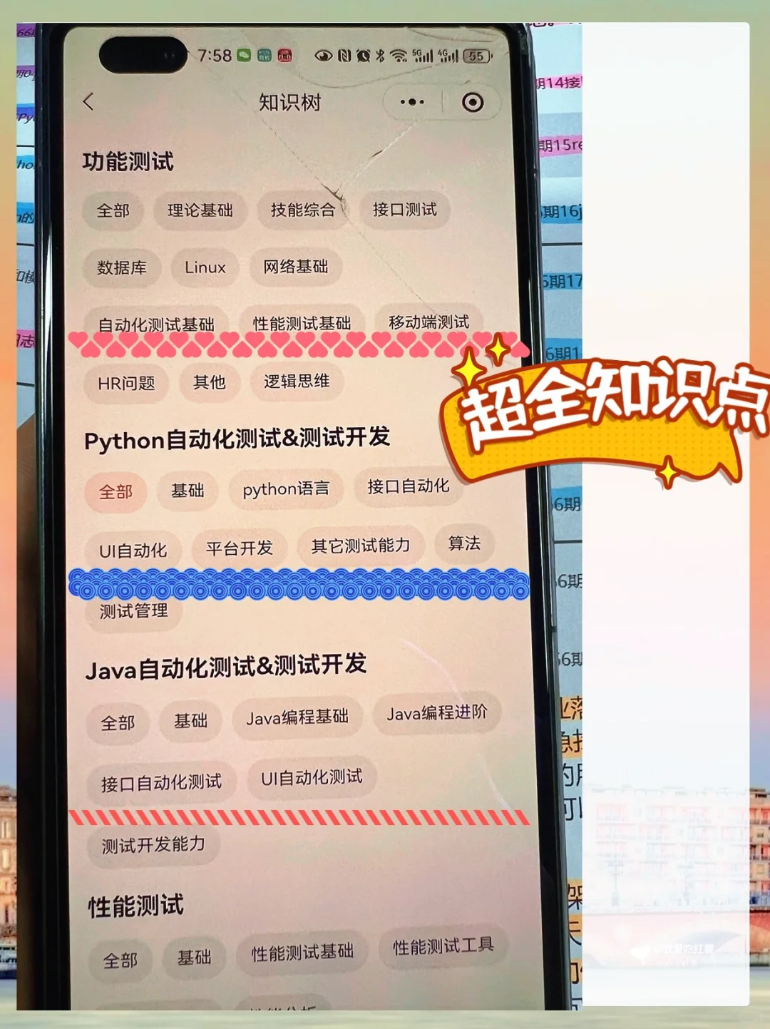 好感谢,这个软测APP 是来报恩的吧