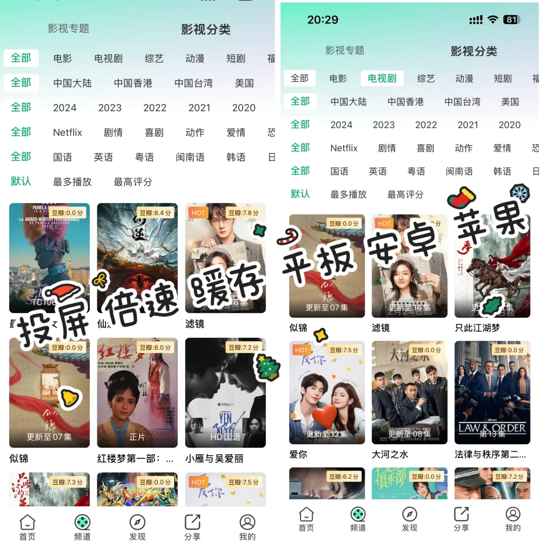 追剧宝藏大公开‼️还不知道的快点过来看