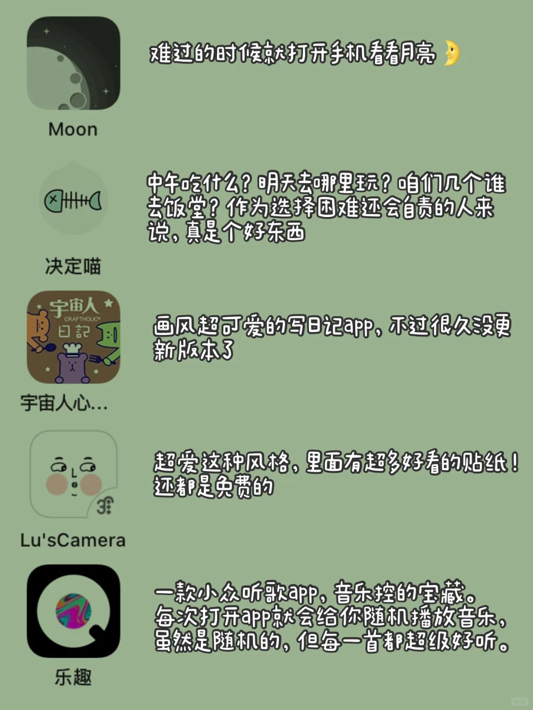 吹爆这些APP，小众宝藏！