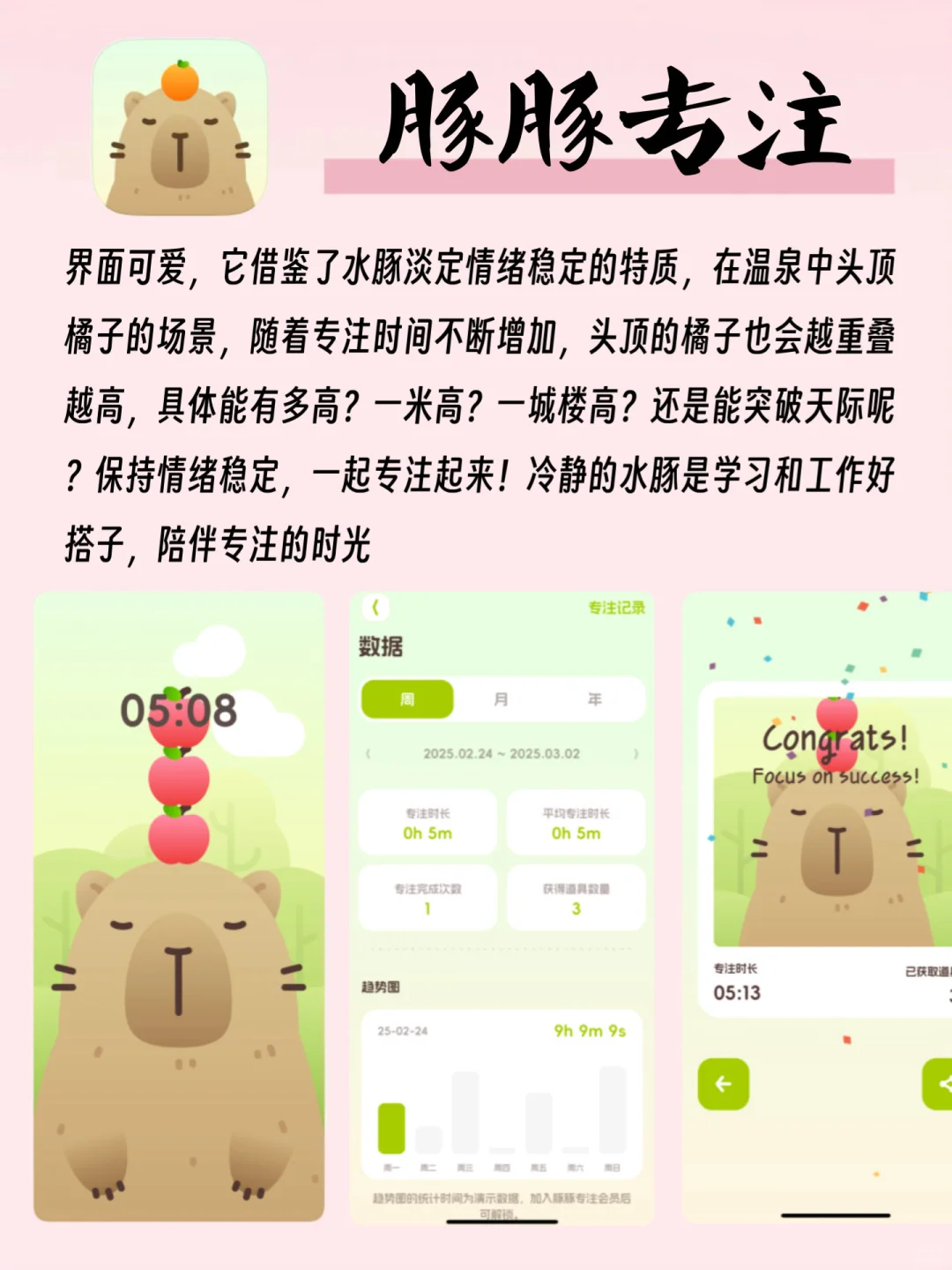 让自己养成好习惯！剩1%电量也要下的软件