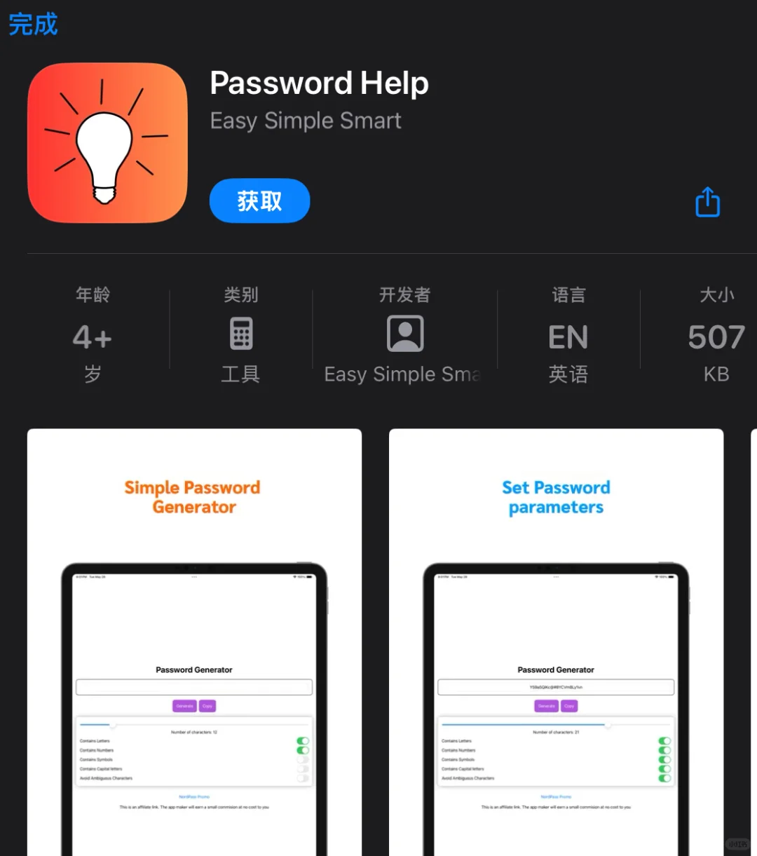 限免，总有你需要的