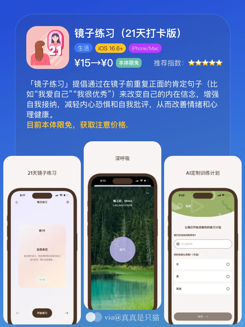 App Store今日限免｜¥412→¥0｜白嫖！